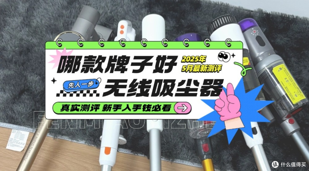 吸尘器十大品牌谁能入选年度最佳榜单?2025前三名推荐附评测指南