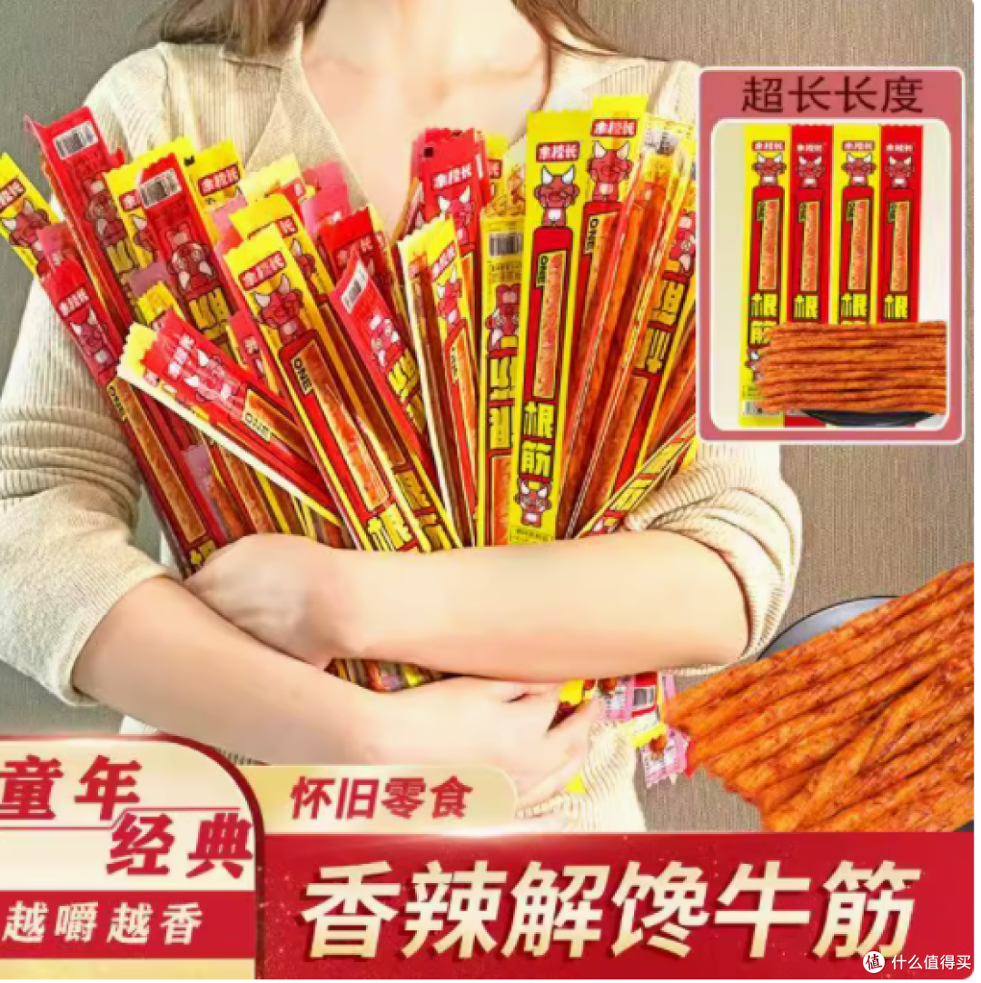 余校长旗舰店一根筋辣条——唤醒你味蕾的记忆之弦