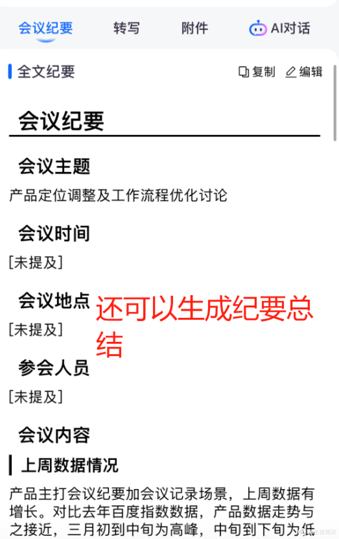 动物防疫工作总结，用AI模板超省心