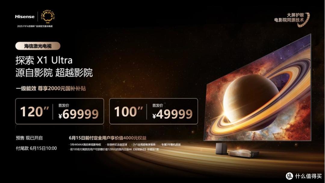 突破激光显示技术边界,海信探索X1系列打造家庭影院新体验