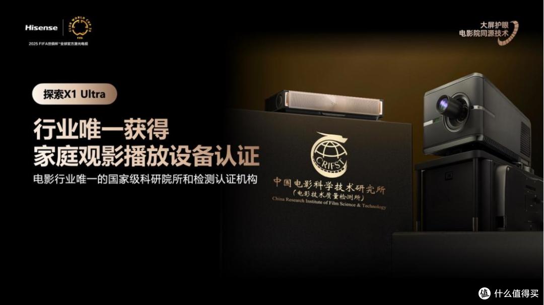 突破激光显示技术边界,海信探索X1系列打造家庭影院新体验