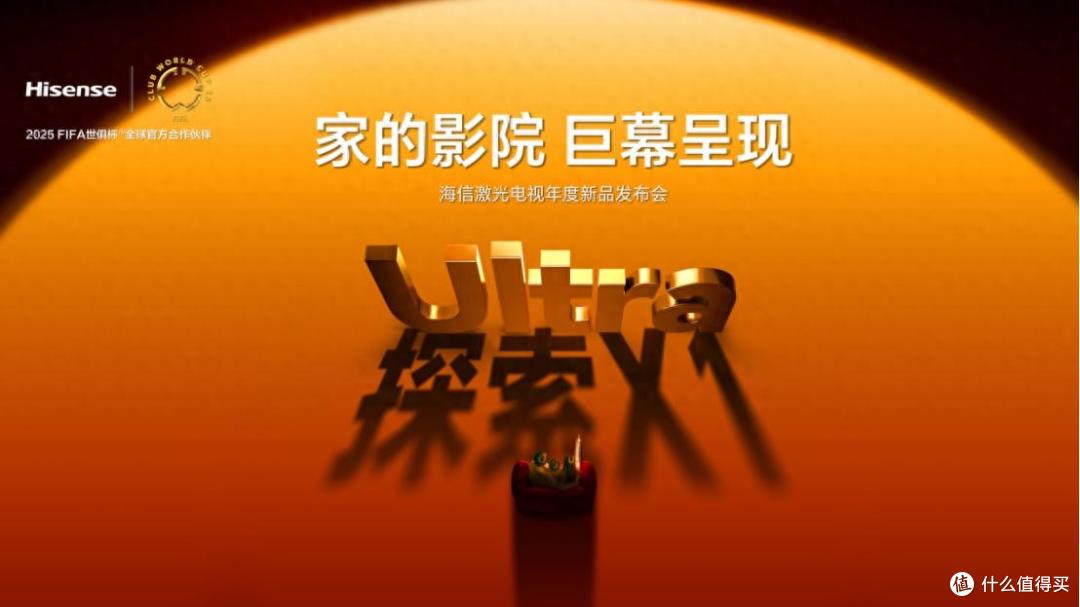突破激光显示技术边界,海信探索X1系列打造家庭影院新体验