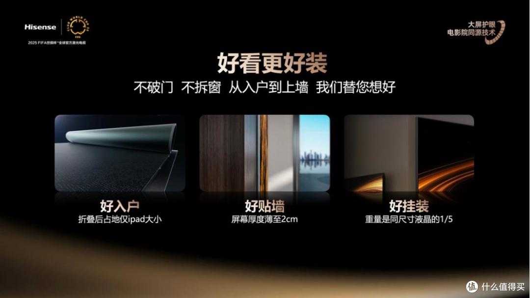 突破激光显示技术边界,海信探索X1系列打造家庭影院新体验
