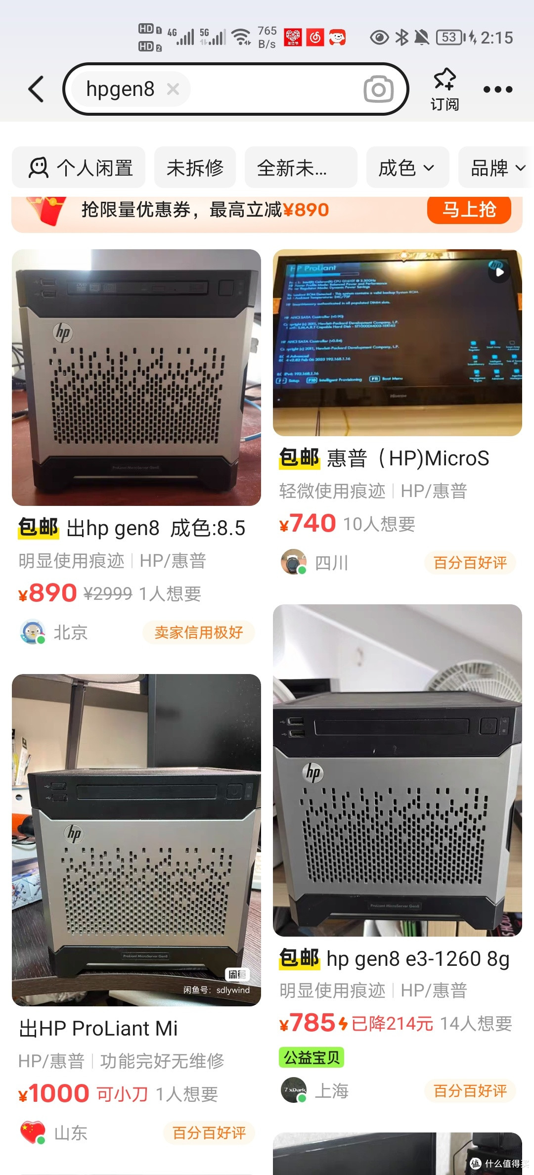 谁还在用群晖?通过调研咸鱼市场,对多种低成本NAS可行性待评估