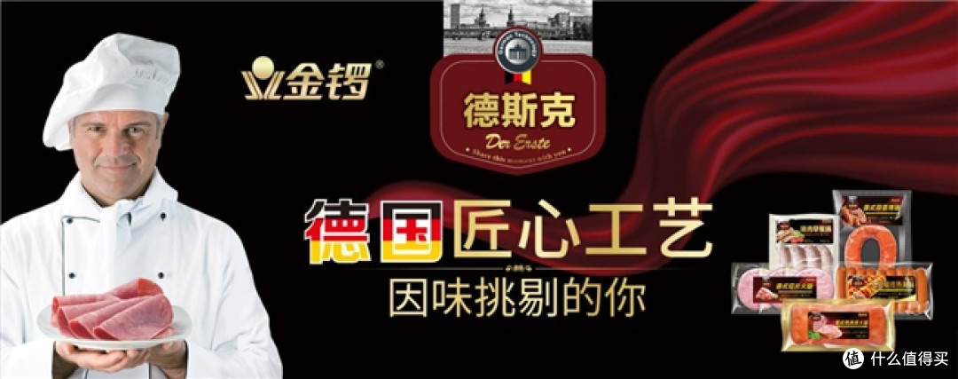 金锣火腿肠：以“健康创新”破局，引领肉制品新周期