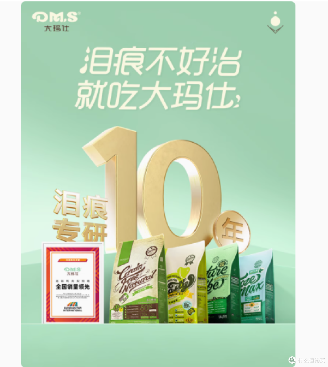 大玛仕旗舰店:专研冻干鸭肉梨狗粮,缓解泪痕,呵护小型成犬健康