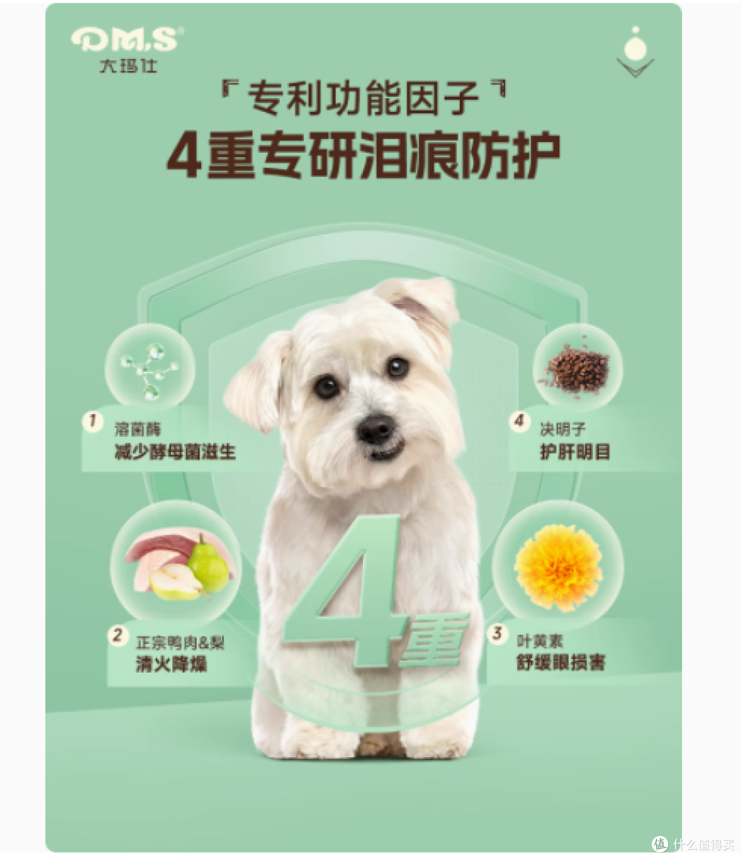 大玛仕旗舰店:专研冻干鸭肉梨狗粮,缓解泪痕,呵护小型成犬健康