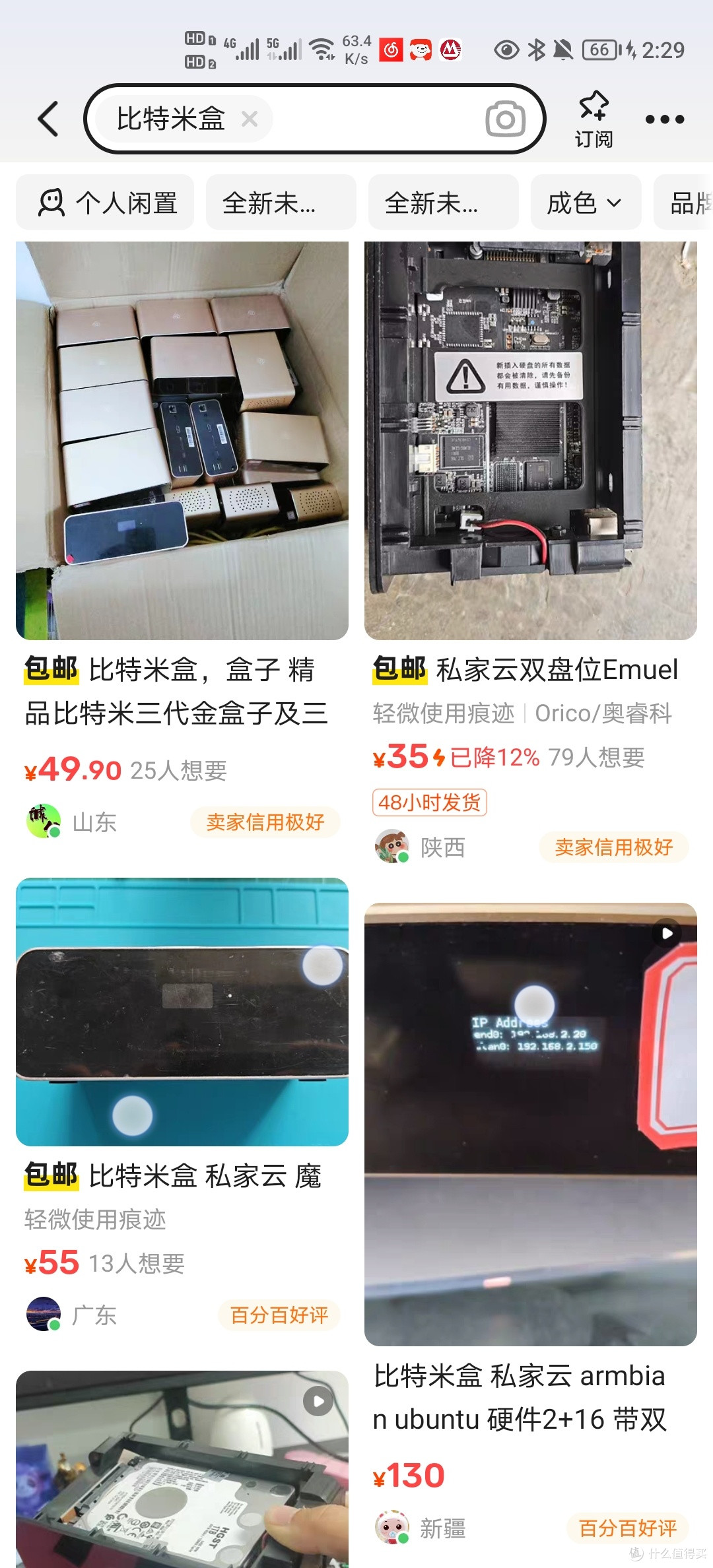 谁还在用群晖?通过调研咸鱼市场,对多种低成本NAS可行性待评估