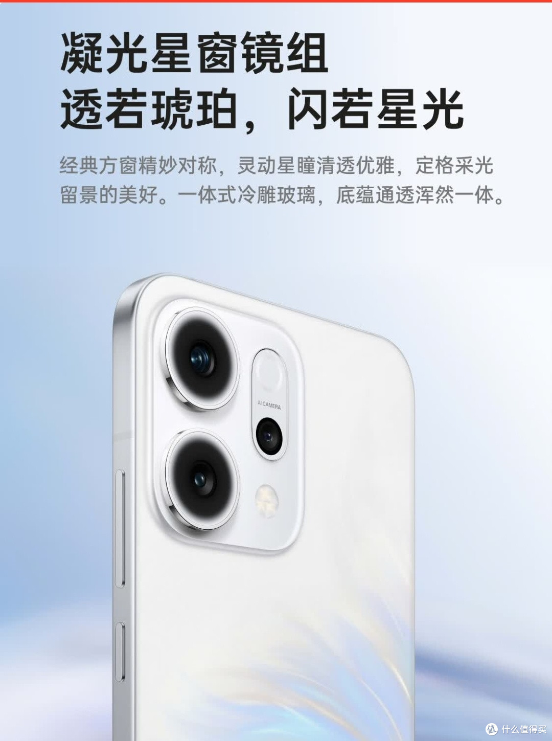 从OPPO Reno14看“苹替”现象:性价比与用户体验的深度剖析