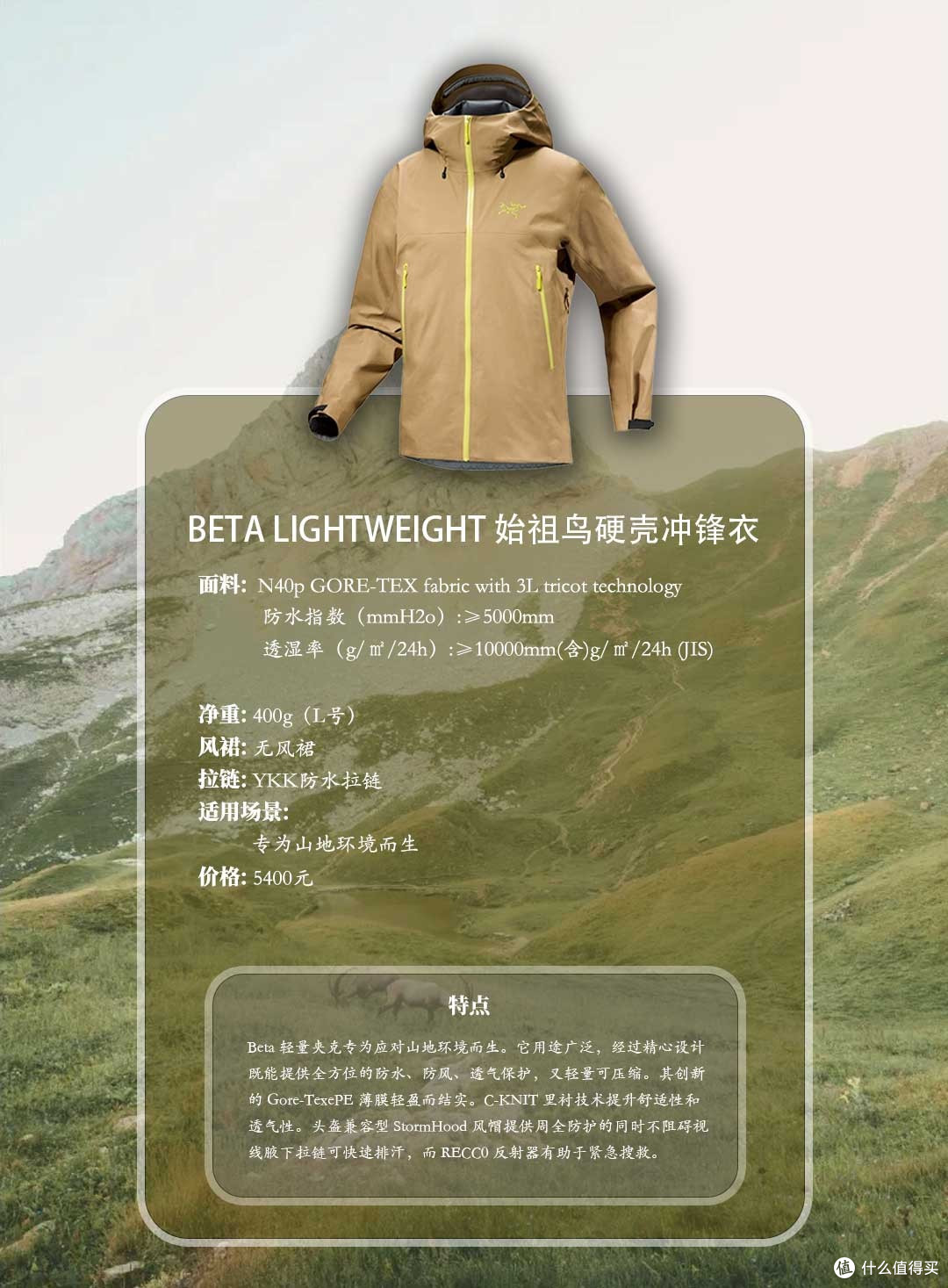 户外登山推荐指南:如何挑选一件"不用也得带"的硬核冲锋衣?