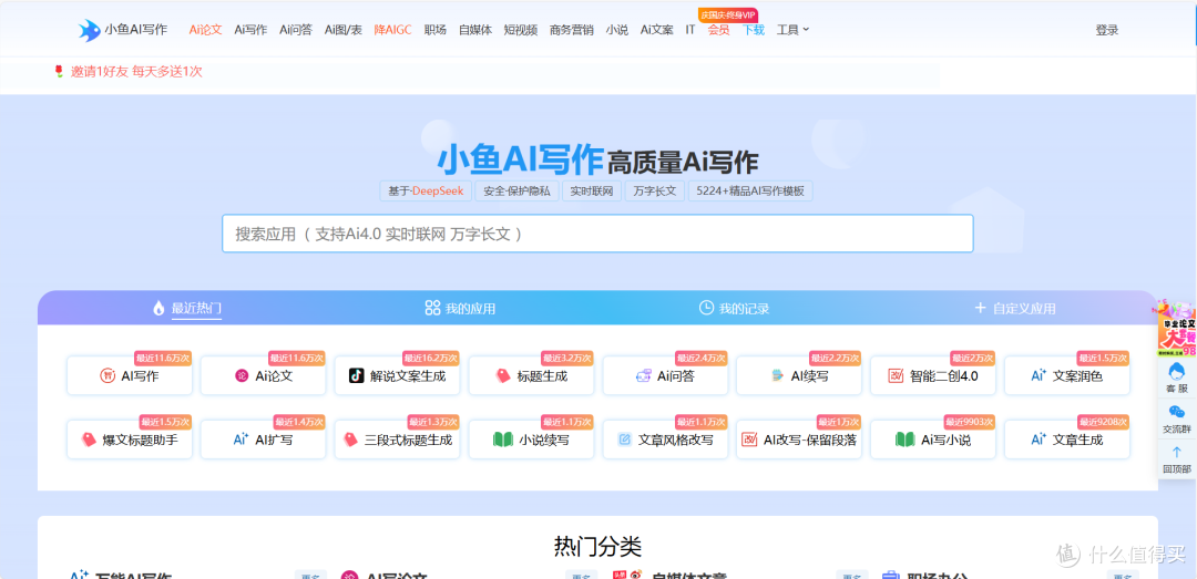 职称论文怎么写？推荐9款宝藏AI职称论文写作工具，从格式到查重一键搞定