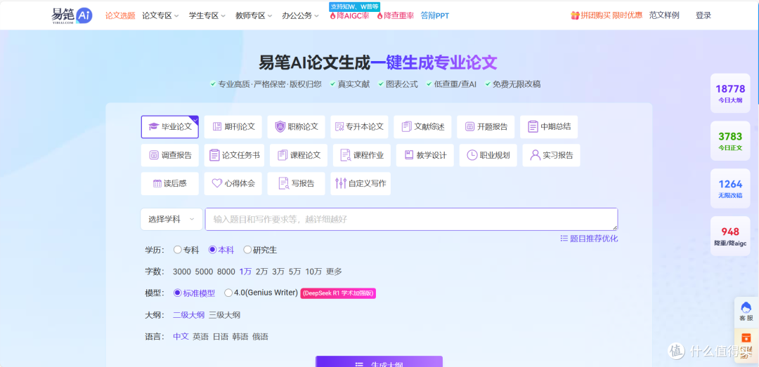 职称论文怎么写？推荐9款宝藏AI职称论文写作工具，从格式到查重一键搞定