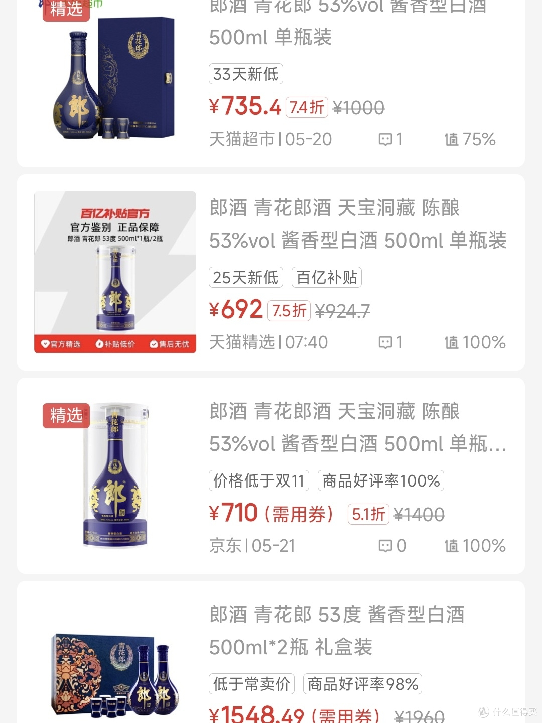 青花郎700元时代：当酱香传奇邂逅理性消费，也是618的开始。