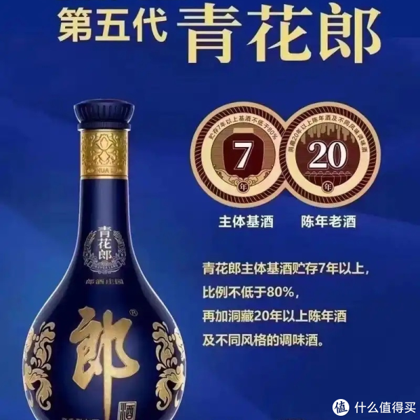 青花郎700元时代：当酱香传奇邂逅理性消费，也是618的开始。_白酒_什么