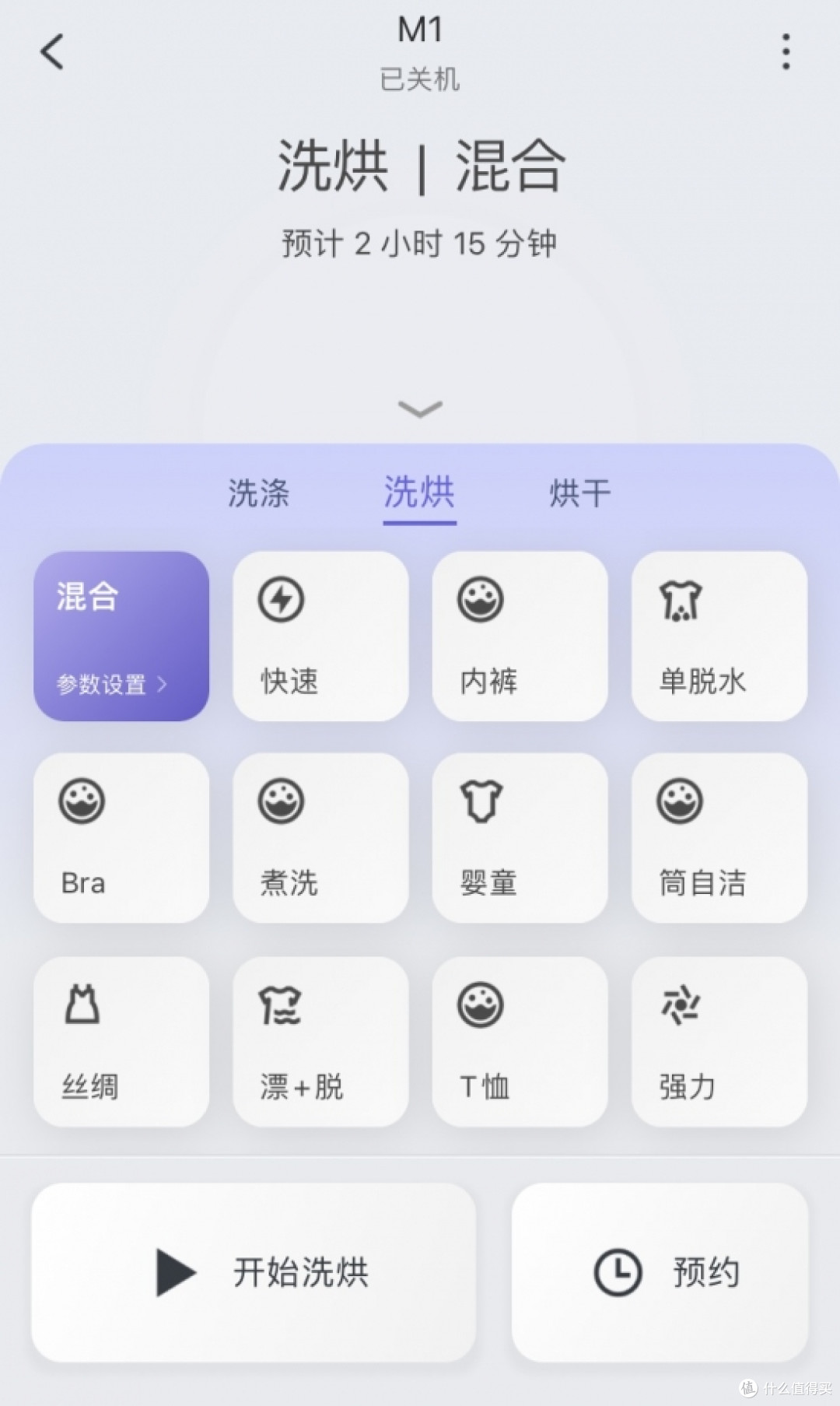 石头分子筛迷你洗烘一体机M1上手评测