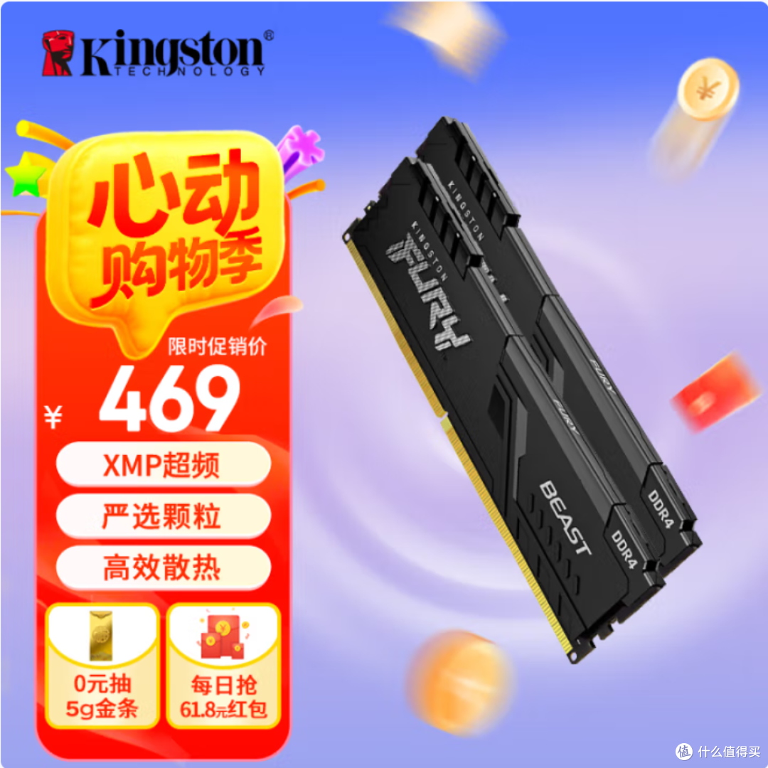 2025年618内存选购指南:不容错过的内存条选购指南