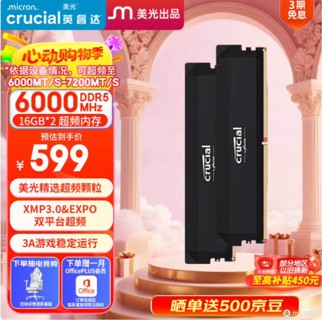 2025年618内存选购指南:不容错过的内存条选购指南