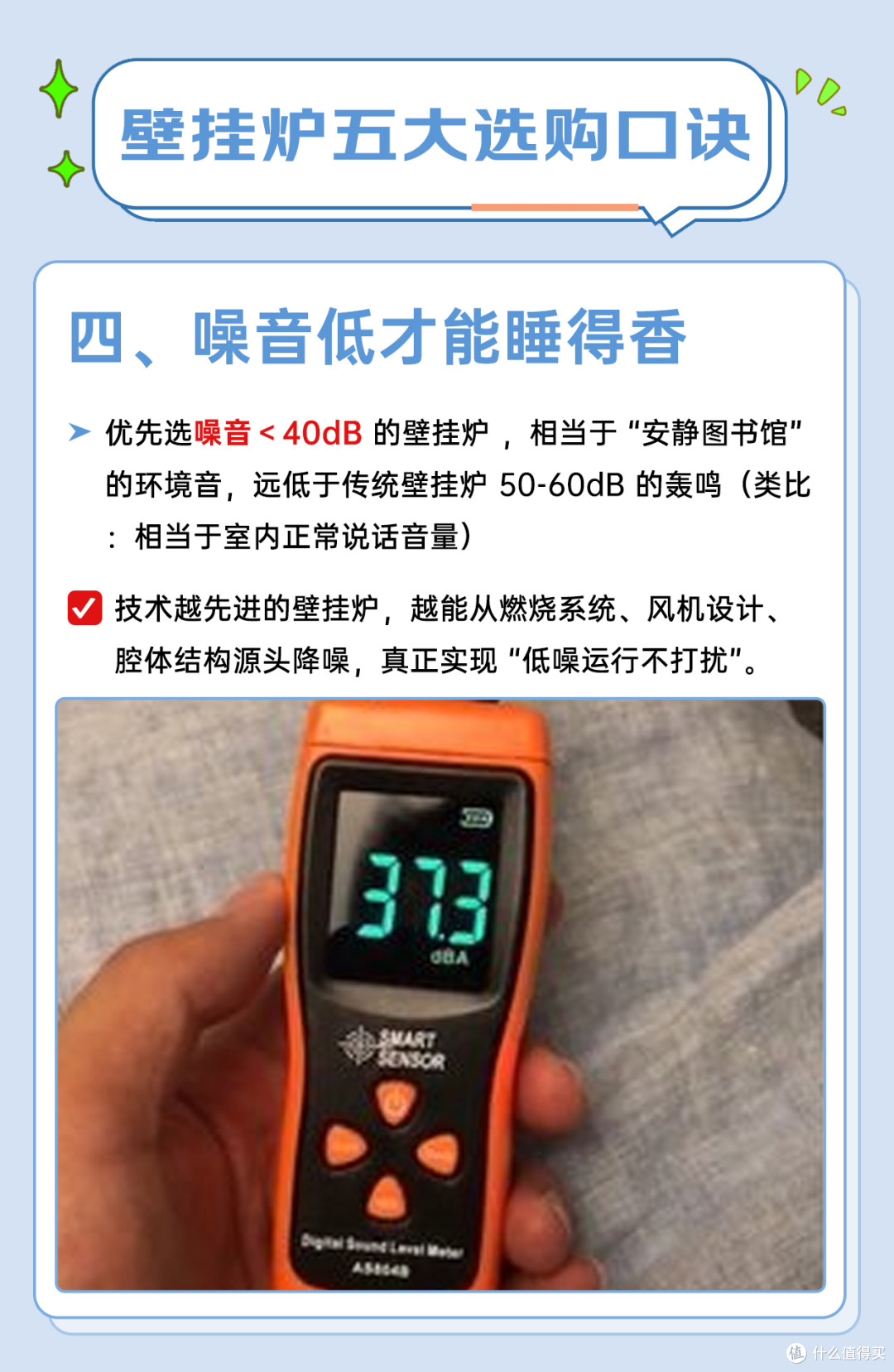 壁挂炉五大选购指南 | 抄作业不踩坑