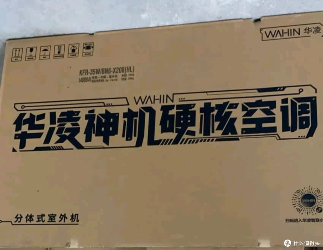 华凌空调超省电Pro 1.5匹,1199.2成功拿下