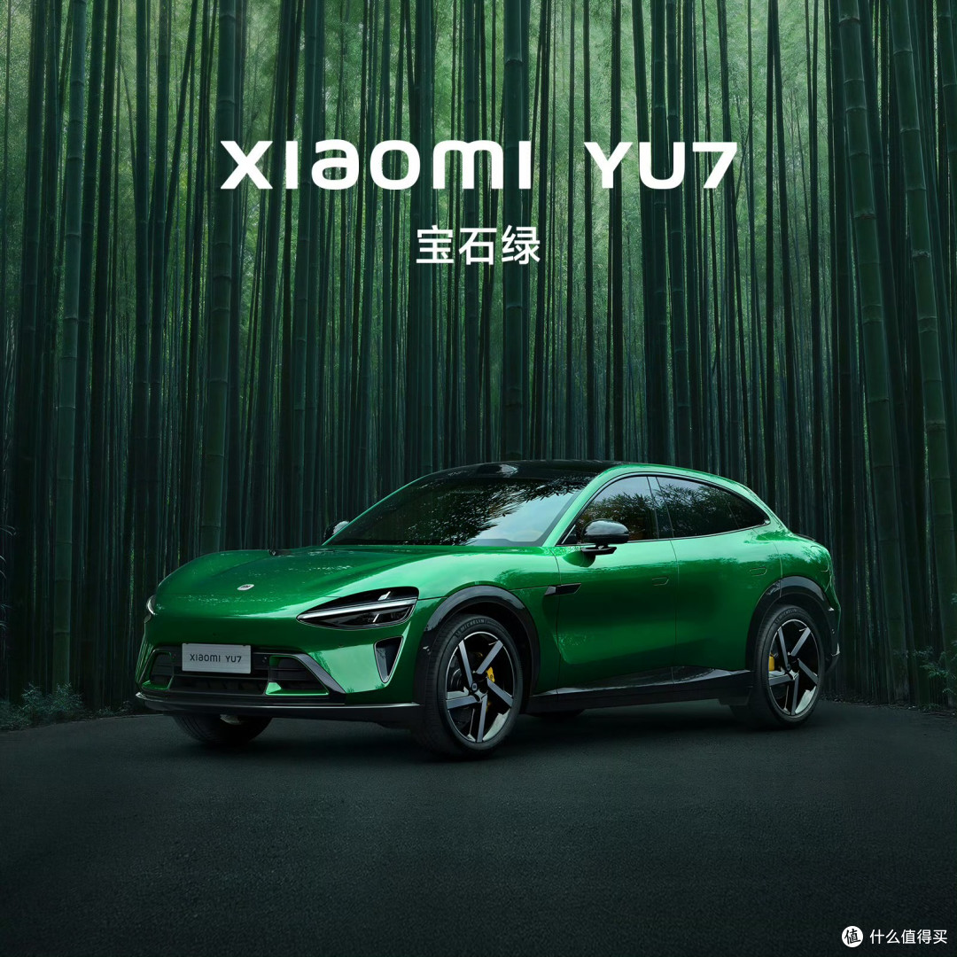 小米YU7宝石绿与钛金属色发布