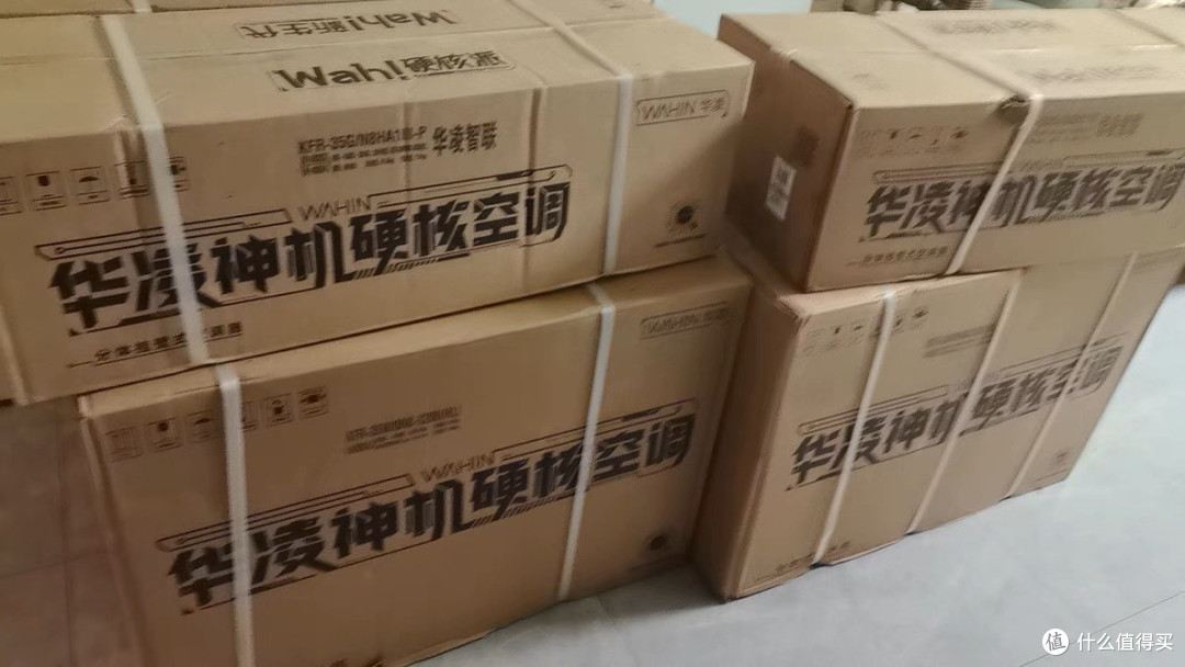华凌1.5匹与2匹空调选购指南