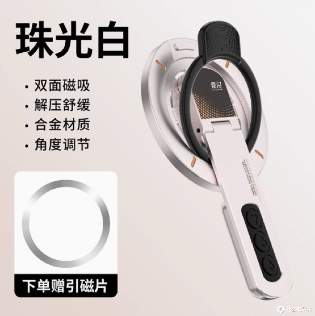 竞闪双面磁吸金属旋转手机支架——重塑你的便携生活