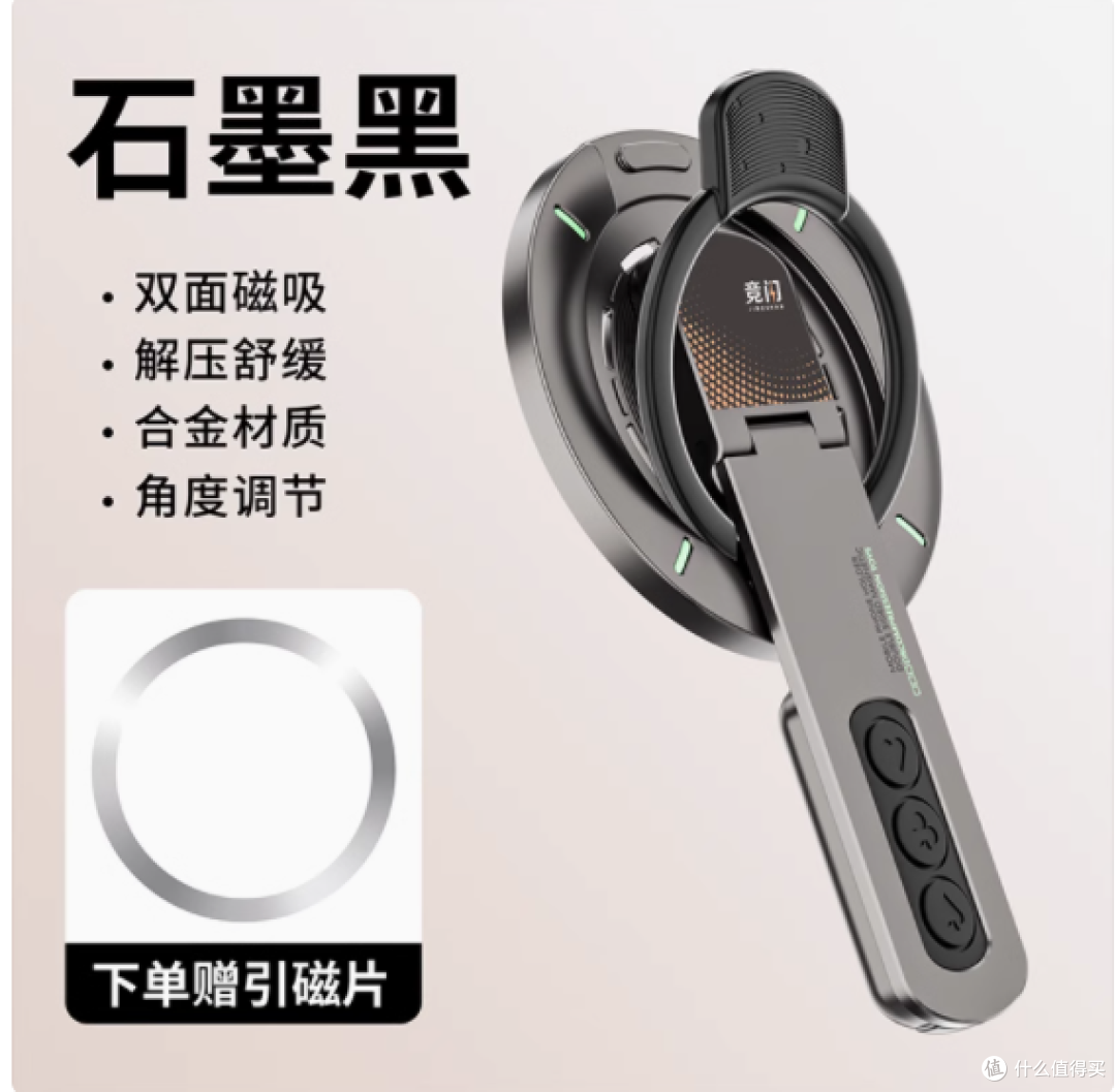 竞闪双面磁吸金属旋转手机支架——重塑你的便携生活