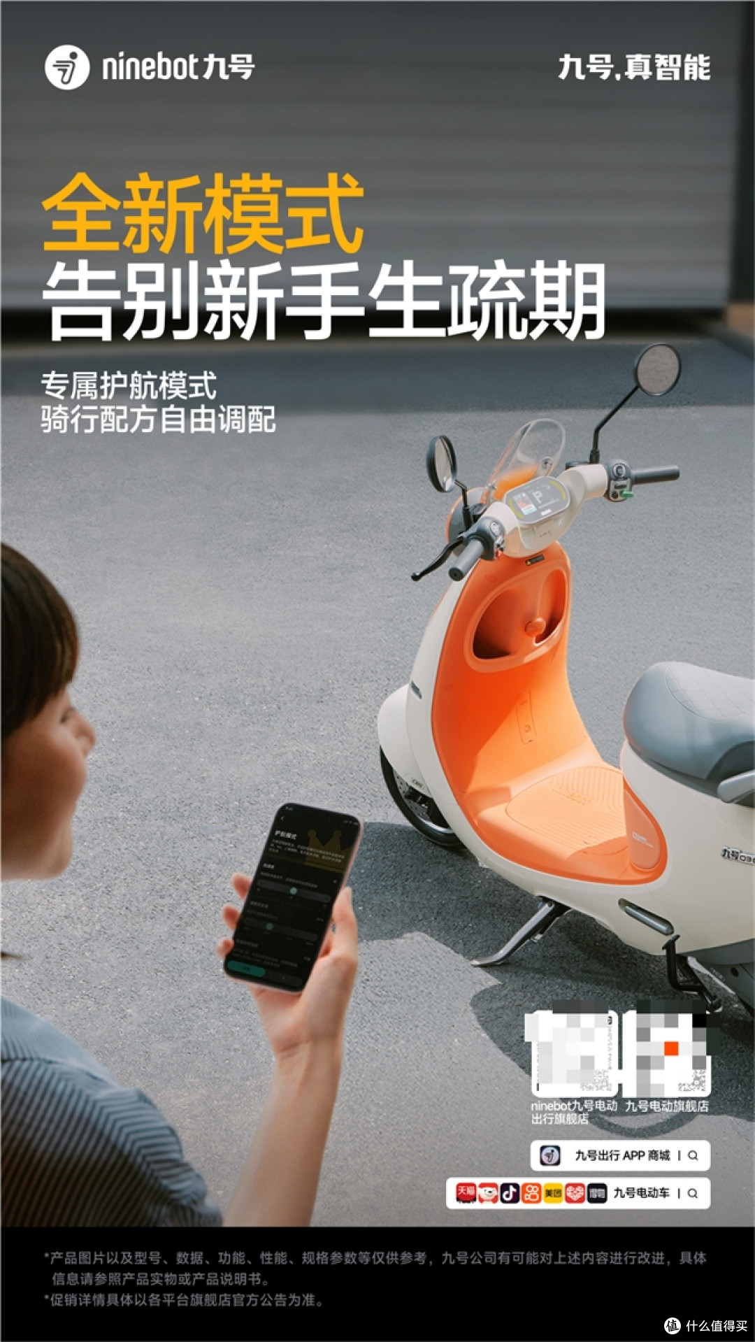 护航模式到情绪盲盒,九号Q3如何用功能创新打入女性电动车市场?
