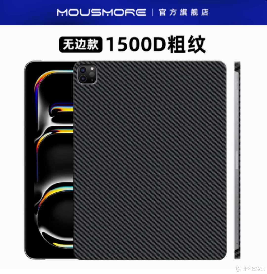 MousMore 芳纶 Mini7 碳纤维壳
