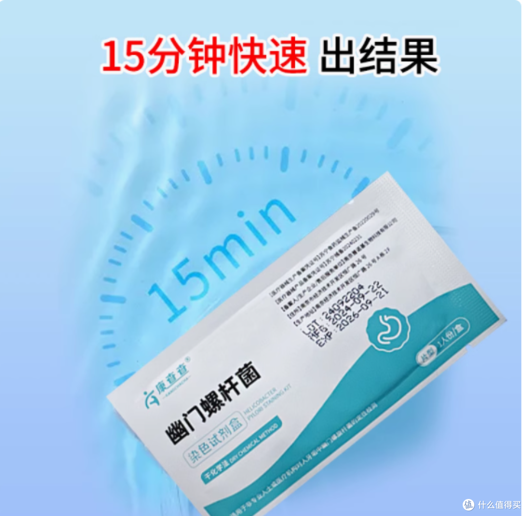 康查查胃幽门螺旋杆菌快速检测试纸——健康检测的便捷之选