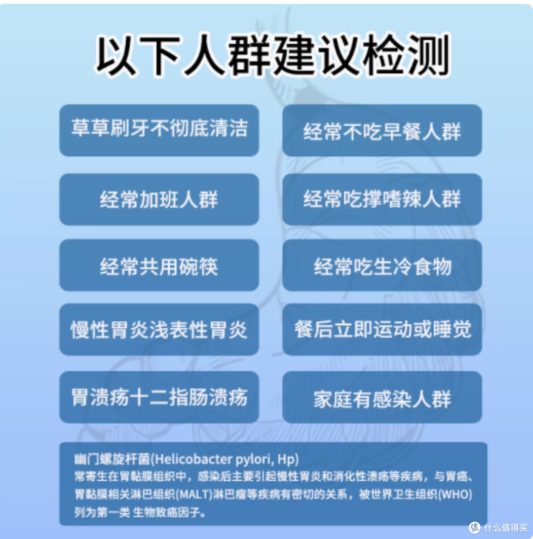 康查查胃幽门螺旋杆菌快速检测试纸——健康检测的便捷之选