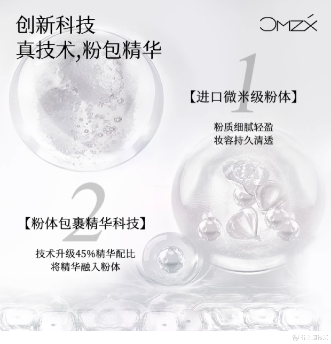 【45%含水量】草木之心冰肌水散粉 哑光持久控油定妆粉蜜粉粉饼