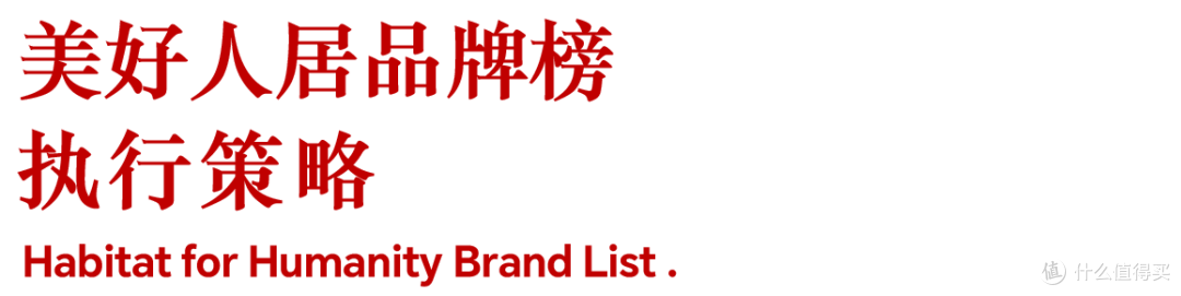 构建产业地图：家居新范式&广州设计周联合运营美好人居品牌计划