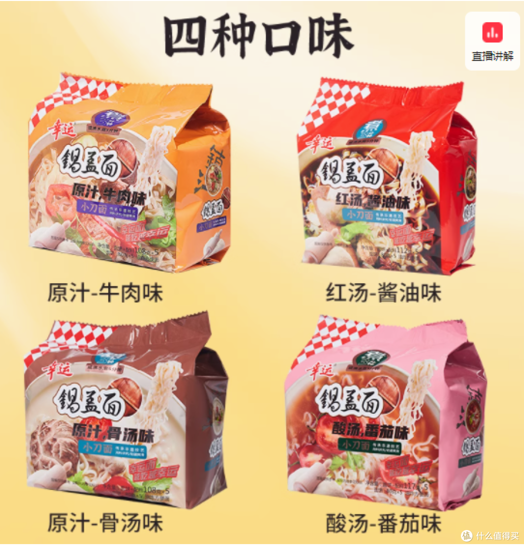 邂逅幸运,一碗满足——幸运锅盖面,你的速食优选