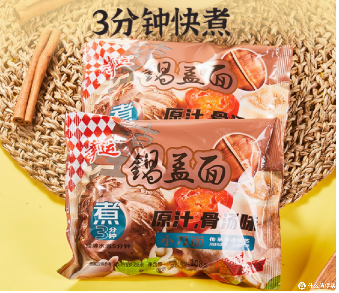 邂逅幸运,一碗满足——幸运锅盖面,你的速食优选