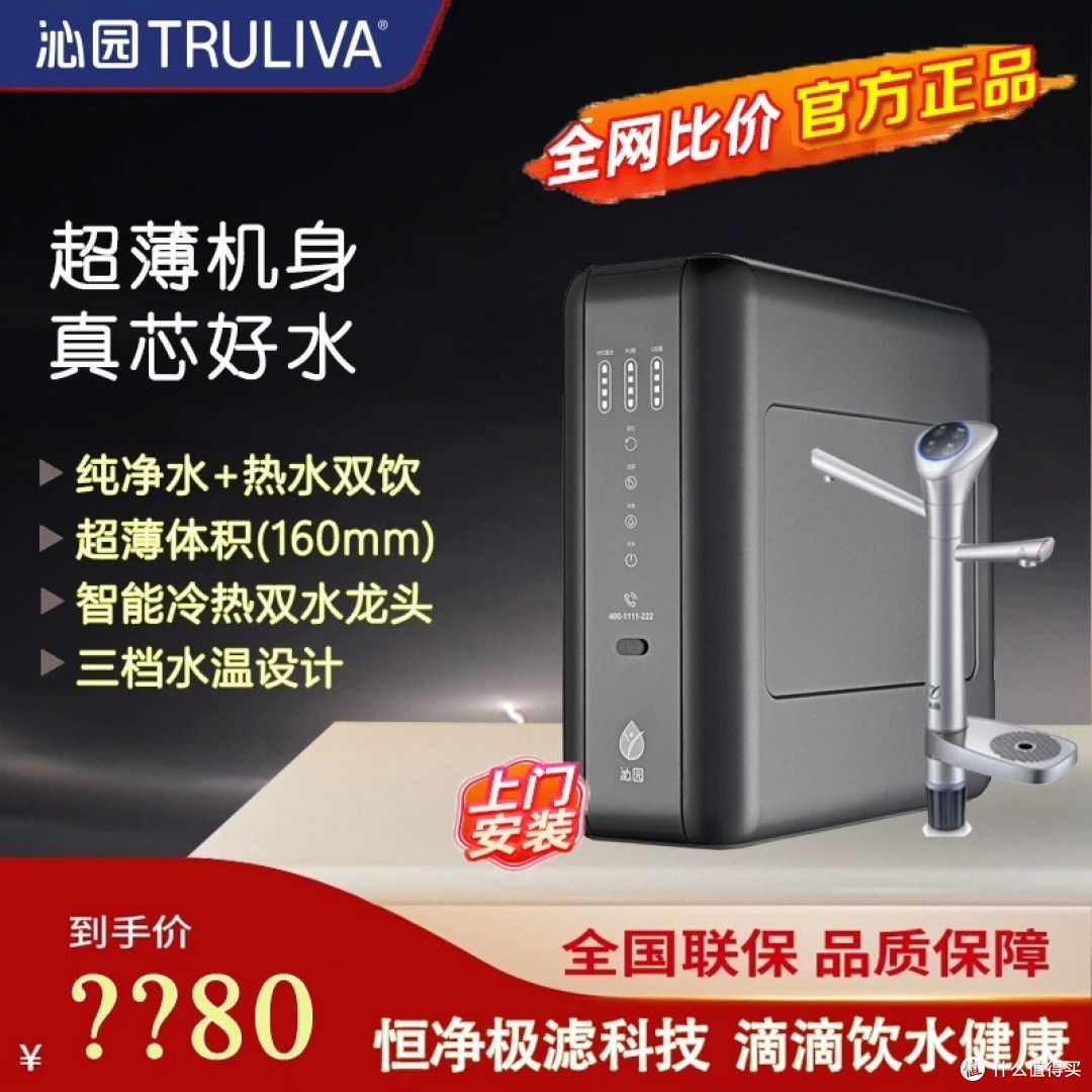 健康饮水新选择：沁园KRL8803H净水器体验