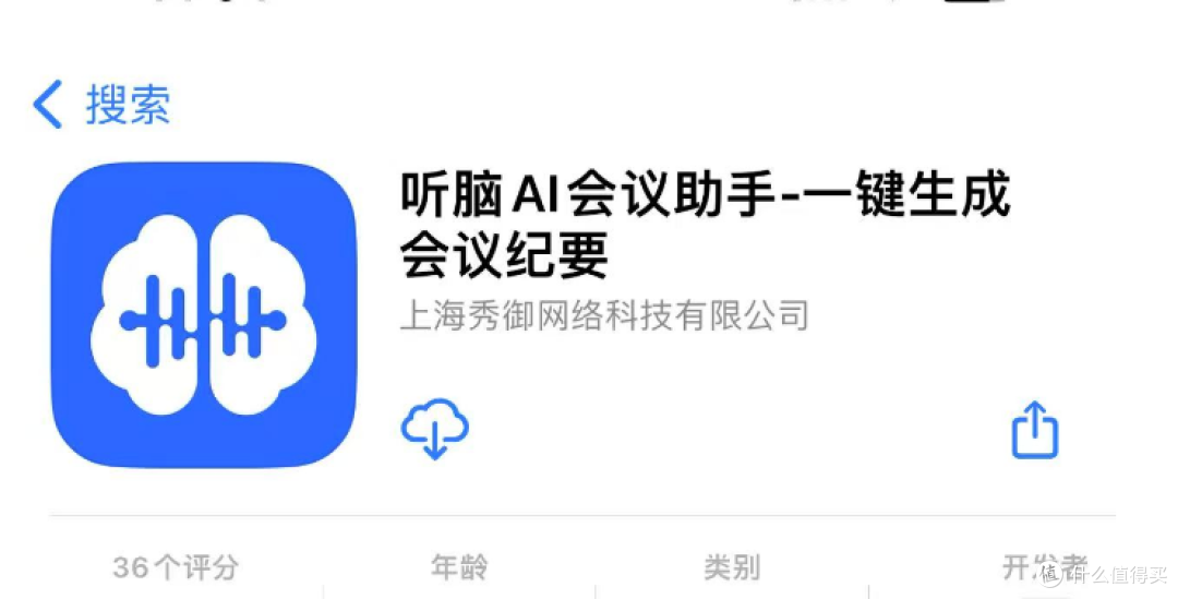 职场人挑语音识别软件app犯难?听脑 AI 来支招