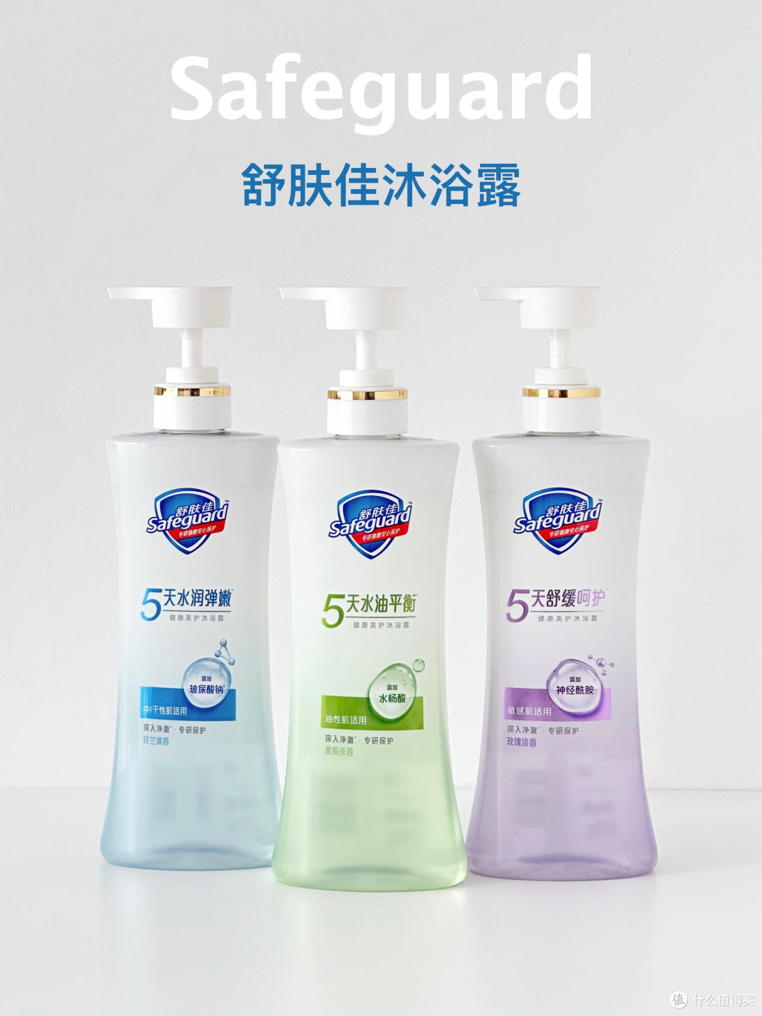 干皮油皮敏皮适用的沐浴露推荐