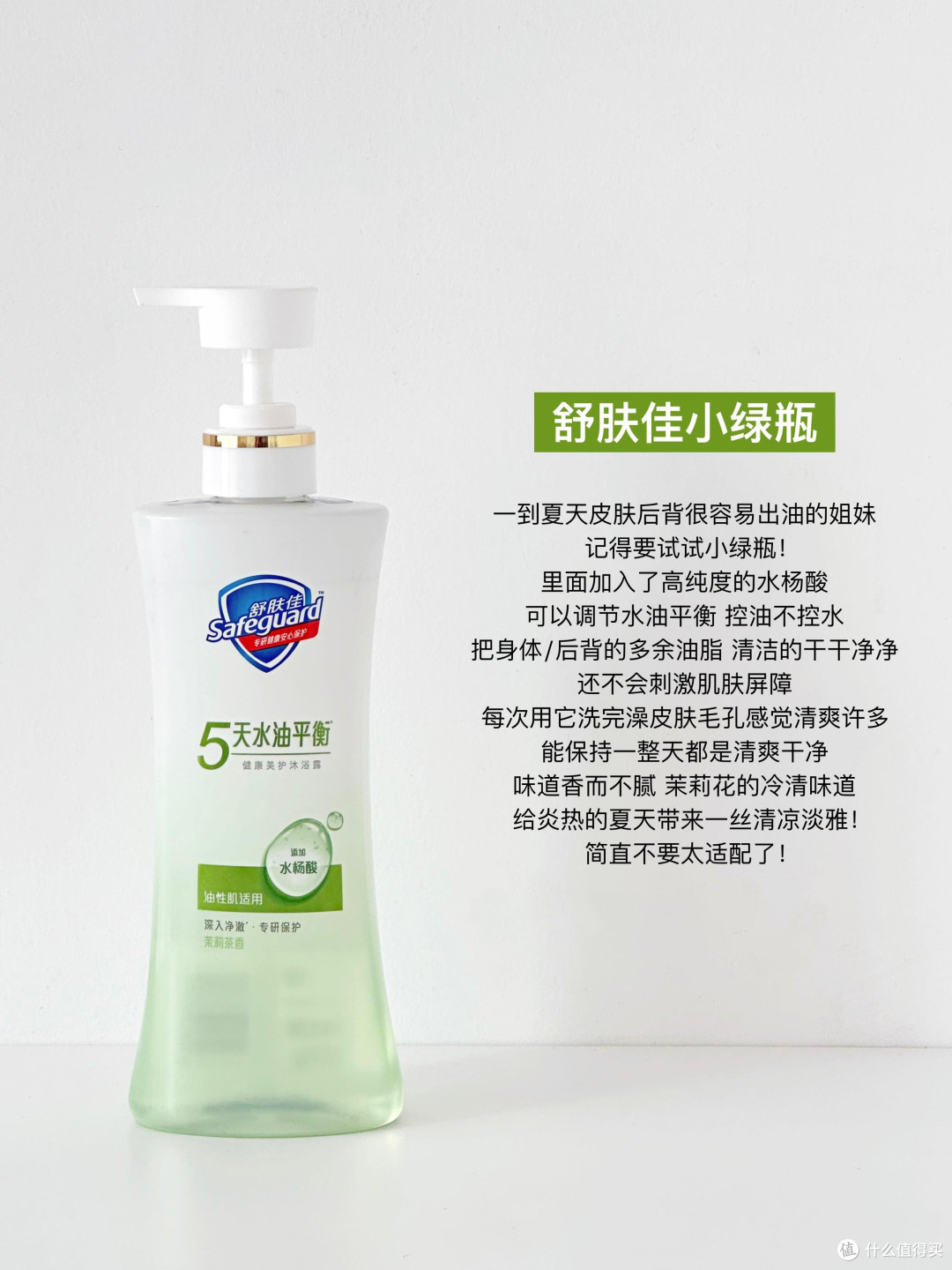 干皮油皮敏皮适用的沐浴露推荐