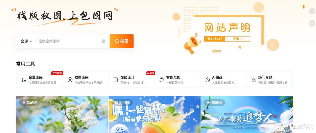 引爆创意:4大国内视频素材网站助你玩转内容创作