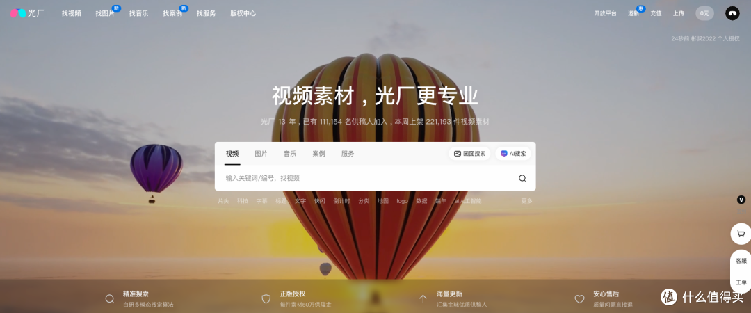 六大国内视频素材网助力内容创作新高度