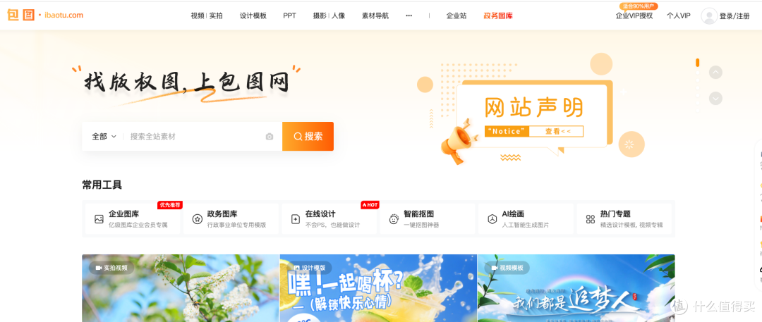 六大国内视频素材网助力内容创作新高度