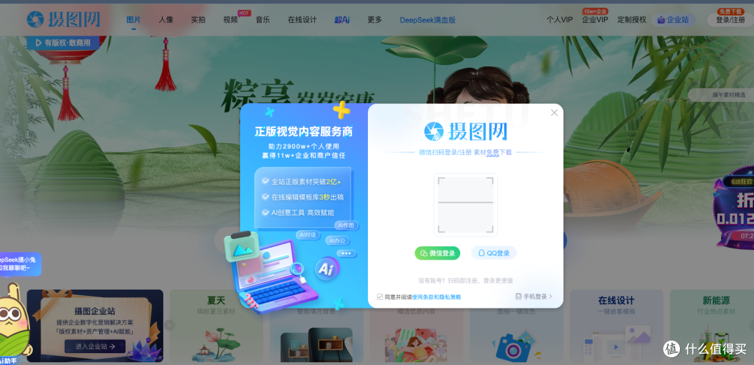 六大国内视频素材网助力内容创作新高度