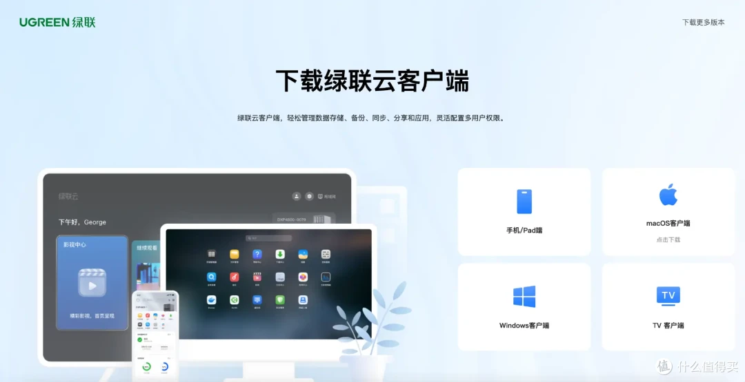 千元NAS新标杆?4盘位+2.5G+4K影音+Docker!绿联DH4300 Plus实测