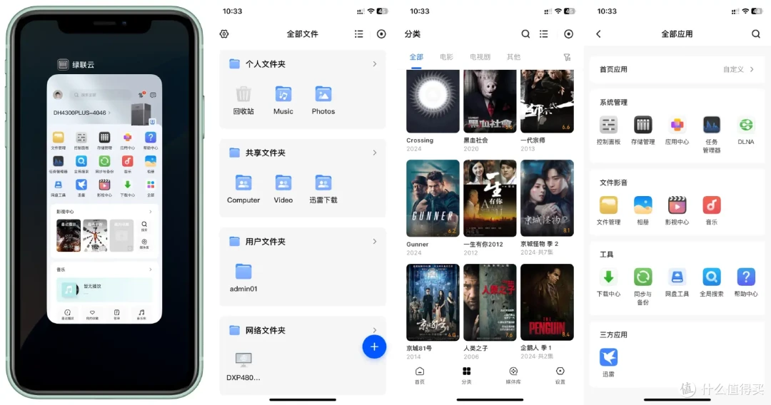 千元NAS新标杆?4盘位+2.5G+4K影音+Docker!绿联DH4300 Plus实测