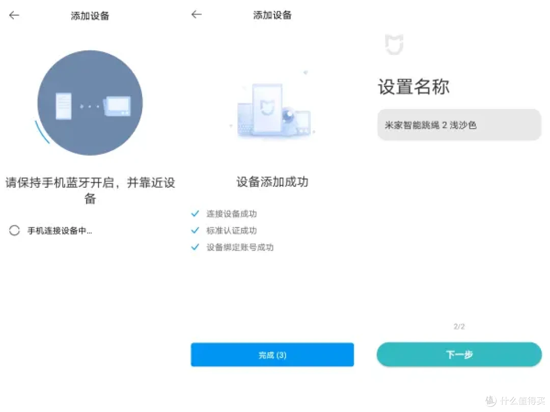 无绳也能暴汗!米家智能跳绳2,解锁全场景燃脂