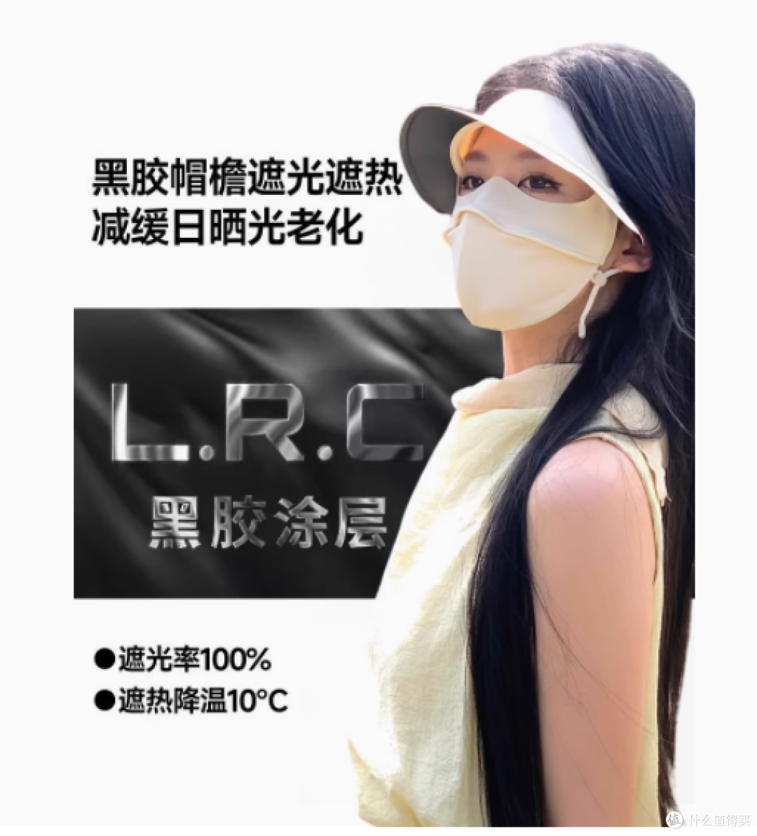 夏日必备,PXO旗舰店脸基尼——全脸防晒新时尚