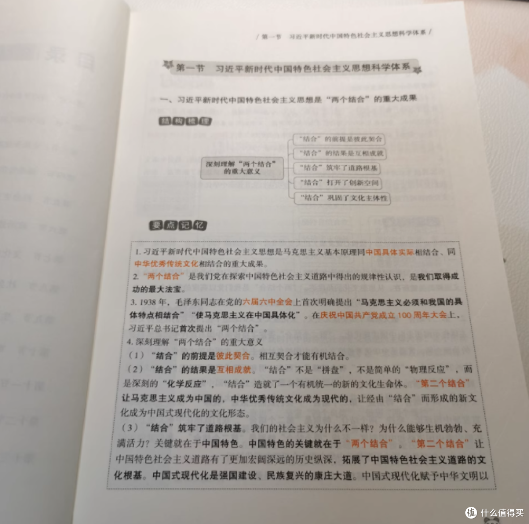 超格教育旗舰店政治理论背诵手册——开启智慧之门的金钥匙
