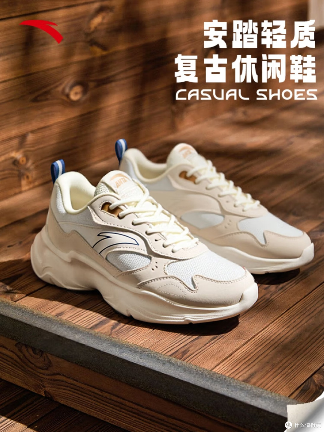 安踏小老爹鞋:夏季透气轻便