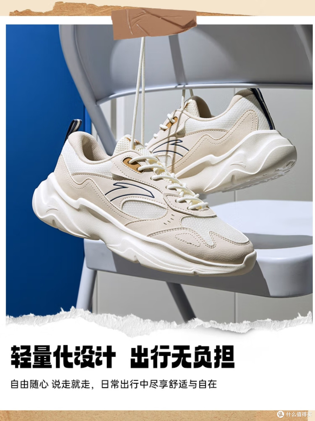 安踏小老爹鞋:夏季透气轻便